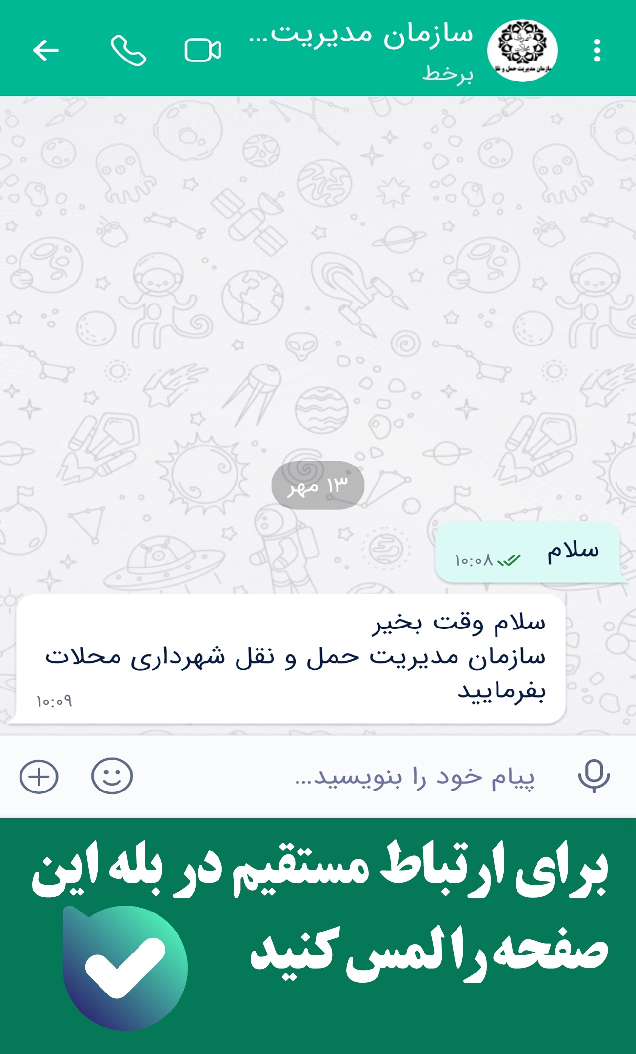 بله حمل و نقل