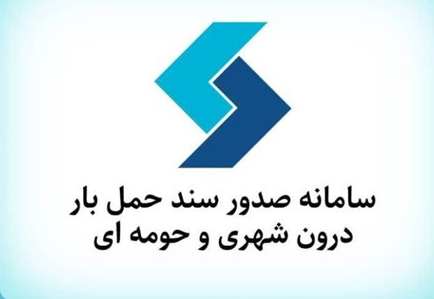 انتشار اپلیکیشن جدید حمل و نقل شهردرای محلات