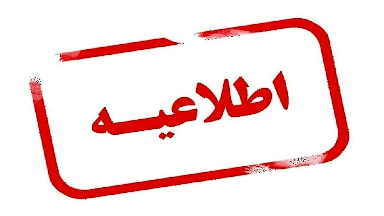 اطلاعیه مهم ویژه رانندگان حمل و نقل شهردرای محلات